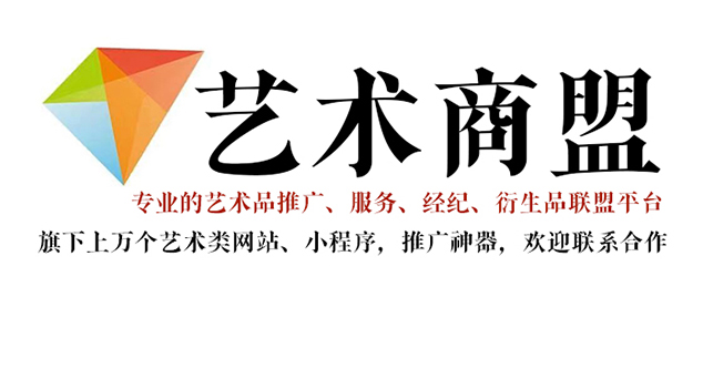 绥江县-推荐几个值得信赖的艺术品代理销售平台